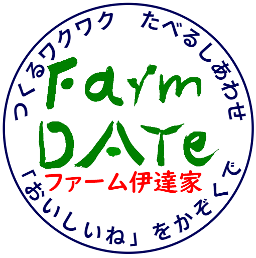 ファーム伊達家エンドマーク